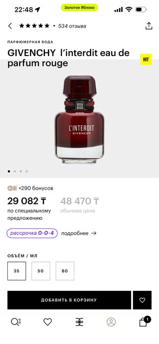 GIVENCHY  l’interdit eau de parfum rouge