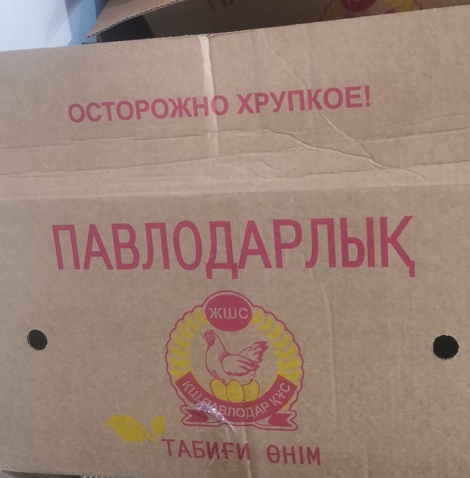 Продам коробки из-под яиц