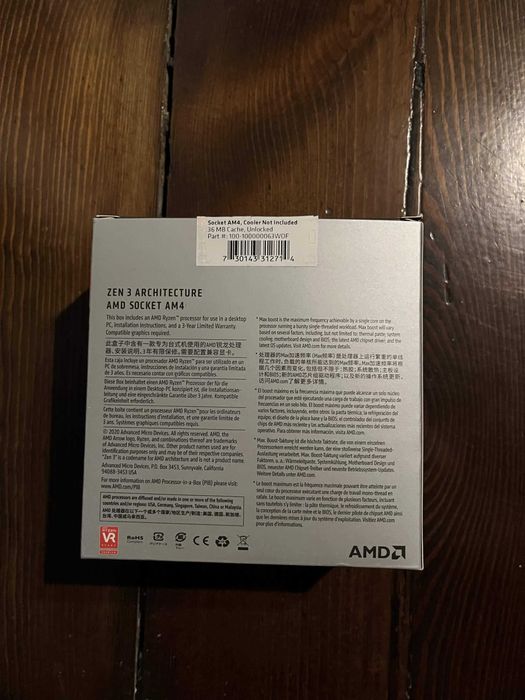 AMD Ryzen 7 3700X – 8 ядра/16 нишки, тестван, без охладител