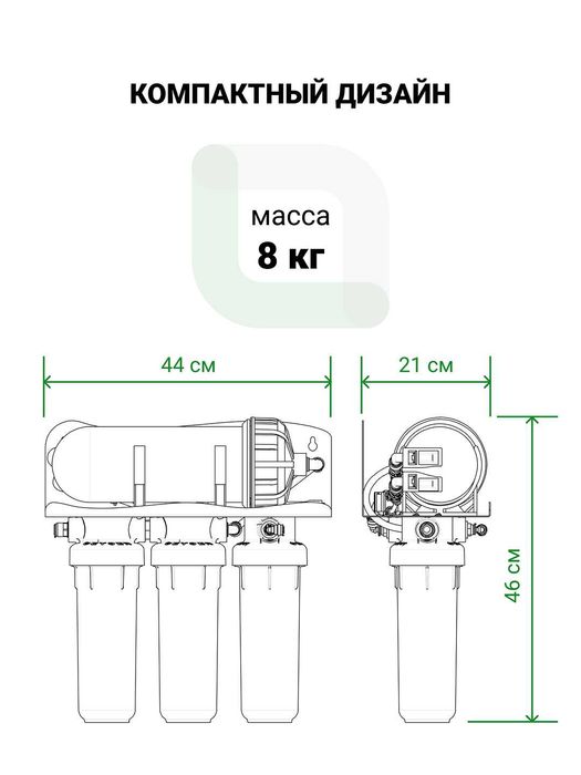 Мощная система обратного осмоса Гейзер Престиж ПРО, 1600 галлон