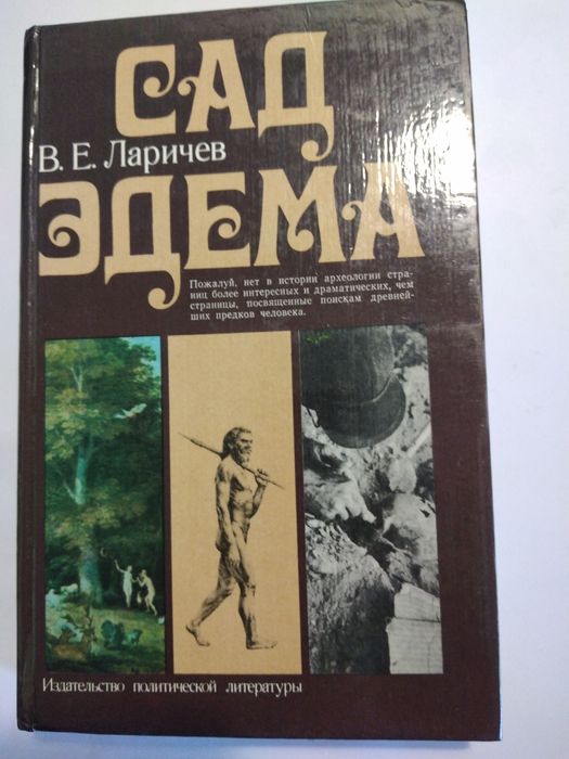 Книги по истории