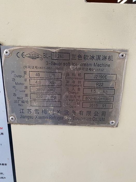 Frigomat ( Frezer ) Muzqaymoq aparatlar sotiladi!
Frigomat 220W. Yili