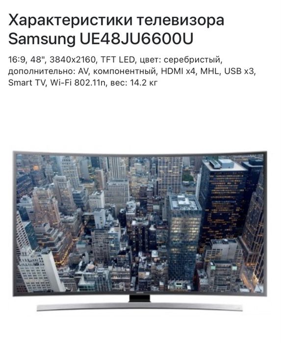 Samsung телевизор