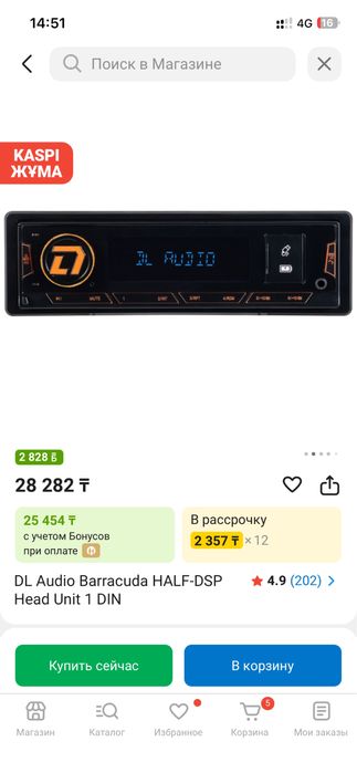 Продам магнитолу новую Dl audio