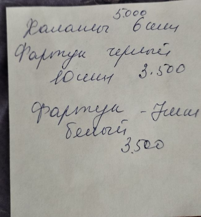 Халаты и фартуки рабочие