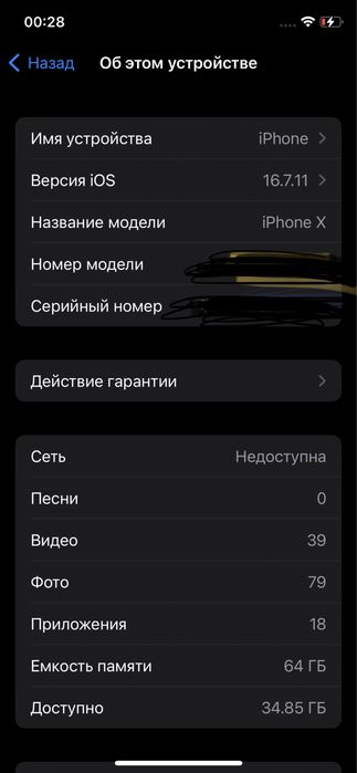 Iphone x ideal 108$