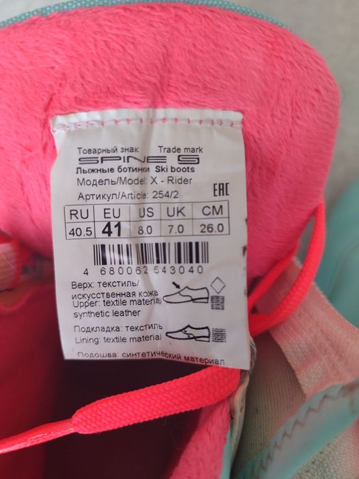 Лыжные ботинки Spine