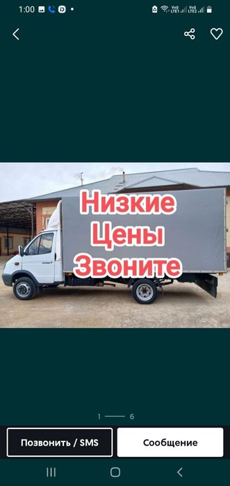 Грузоперевозки длина 5метров большой кузов