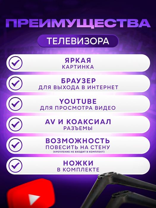 Телевизор Samsung андроид 14 с голосовым управлением