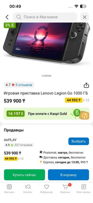 Ленова легион го