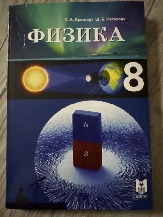 Учеьники 8 класс