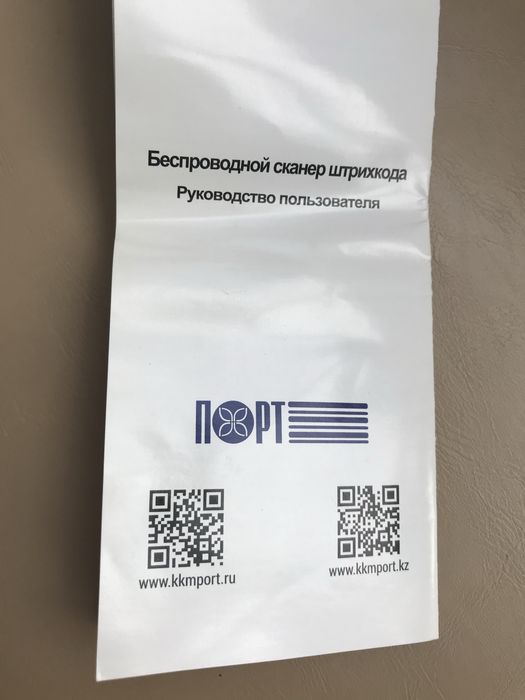 Сканер штрихкода.