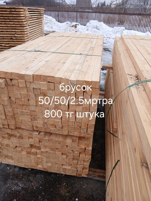 Продам пиломатериалы из сосны 70000 тг