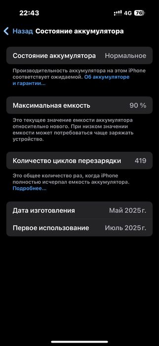 iPhone 16pro natural titanium