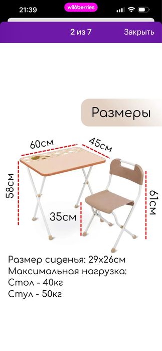 Столик со студом детский