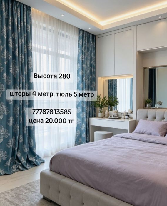 Продам шторы с тюлью