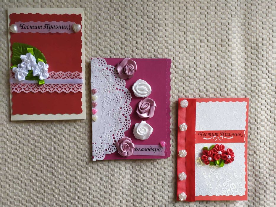 Ръчно изработени картички