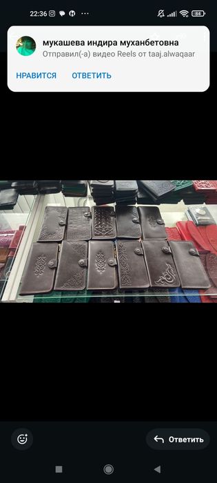 Әмияндар, кошельки