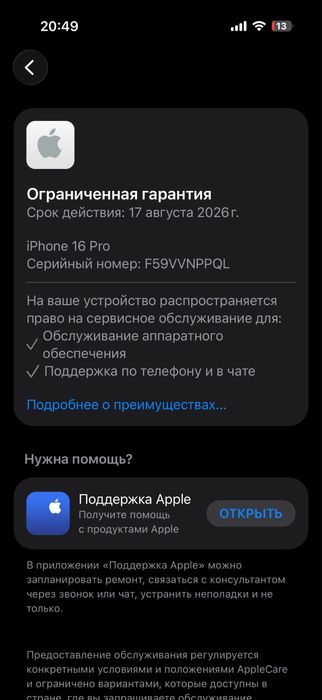 Продам iphone 16 pro 512gb