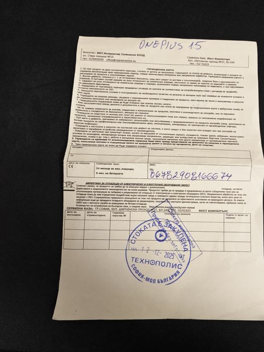 OnePlus 15 16GB - 512GB