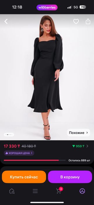 Платье черное 44 р