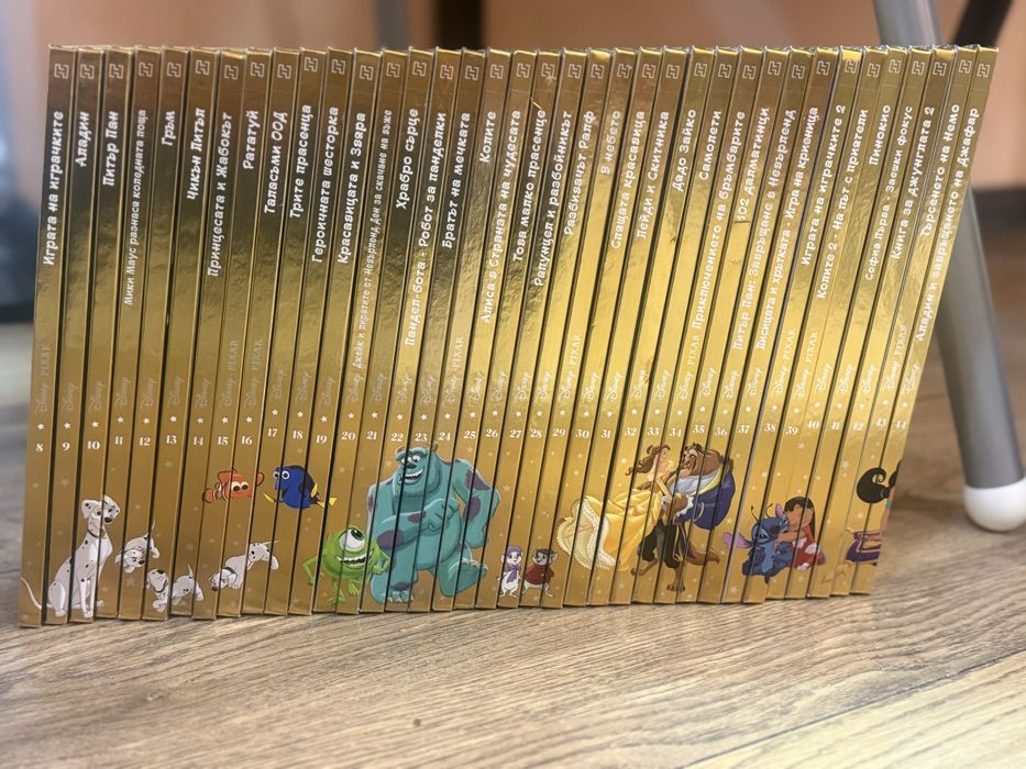Златната колекция на Дисни (Disney)