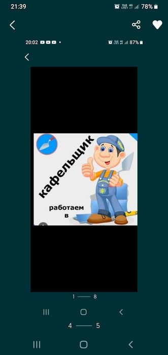 Отделка Ремонт квартир офиса.ПЛОТНИК.