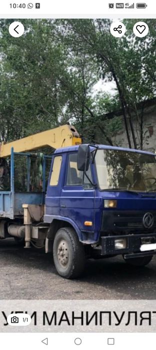 Услуги  манипулятор