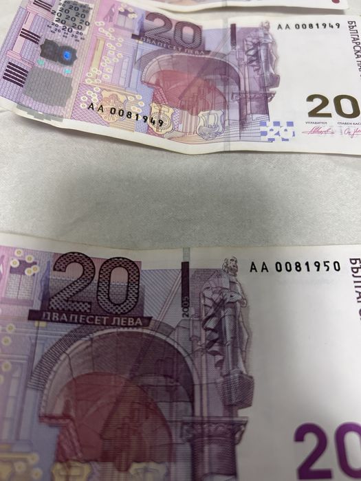 Банкнота от 20лв