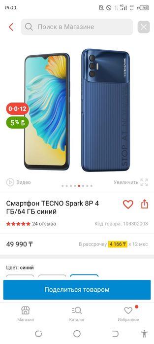Tecno Spark 8p Продам
