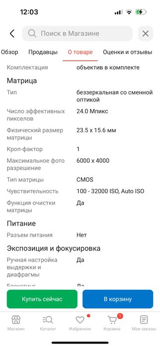 Фото/видео камера