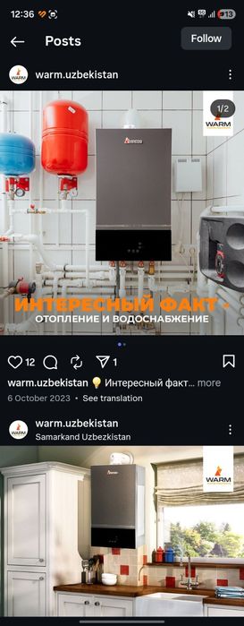 Двухконтурный газовый котел WARM