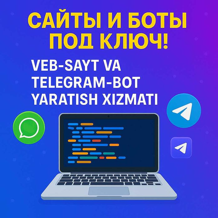 Сайты и Telegram-боты на заказ