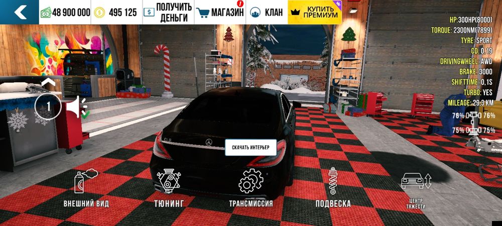 Кар паркинг аккаунт