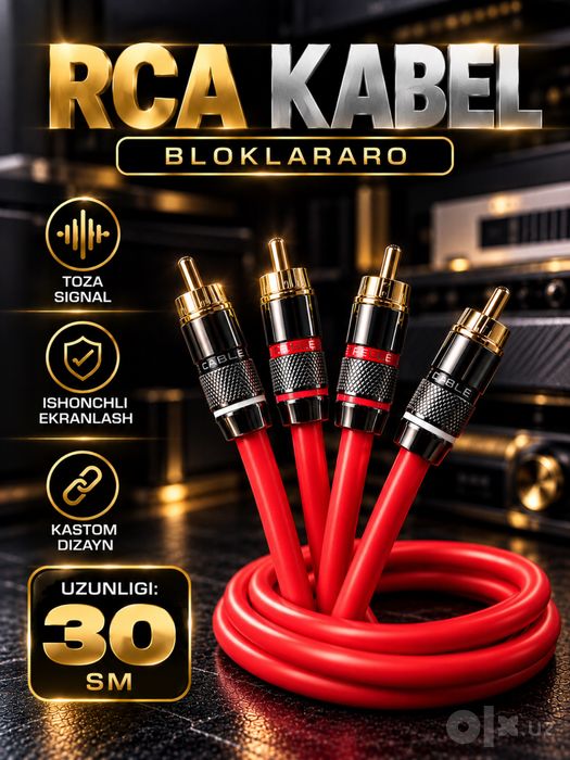 Кабель RCA 30см