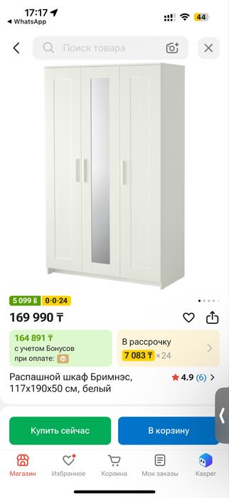 Продам белый шкаф в идеальном состоянии