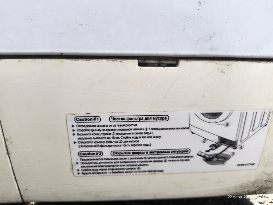 Стиральная машина Самсунг