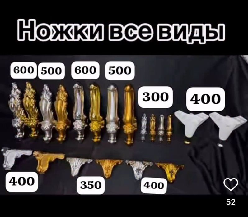 ношки для сондуков.