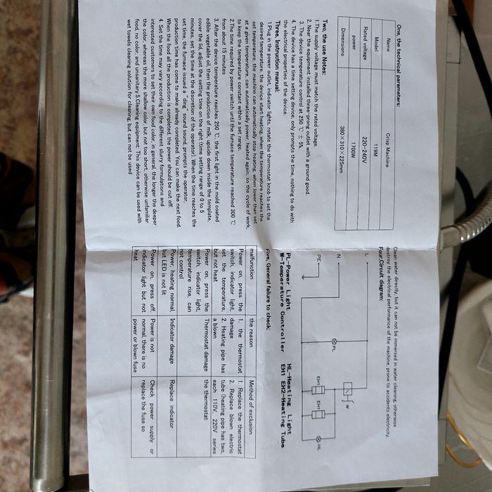 Орешница вафельница