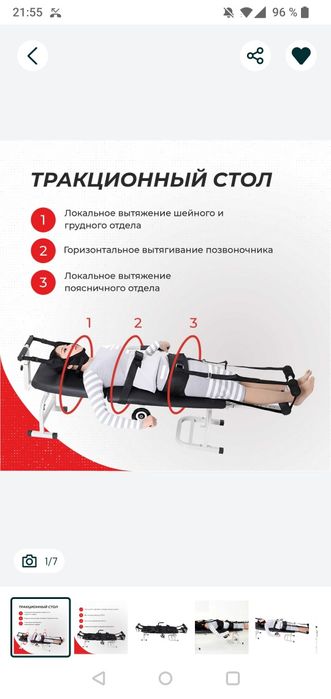 Инверсионный стол! Или ОБМЕН