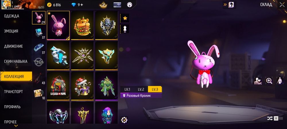 ff акауынт нормални акк