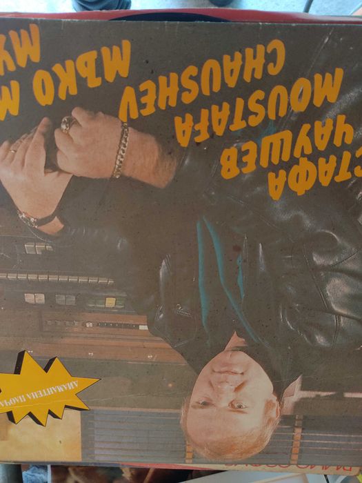 Продавам грамофонни плочи