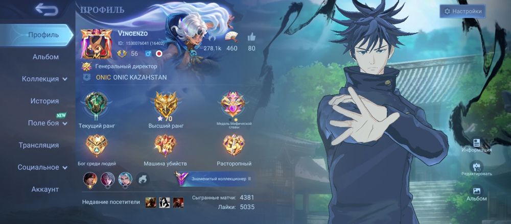 Аккаунт мобайл легенд