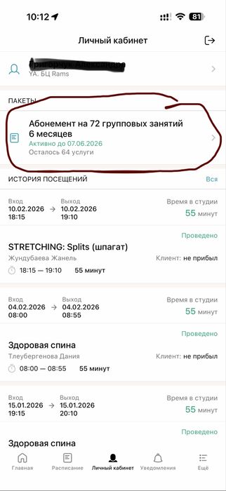 Продам абонемент в фитнес студию YA