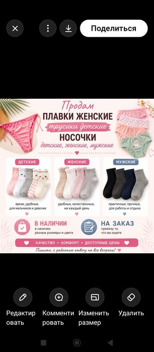 Продам нижнее бельё