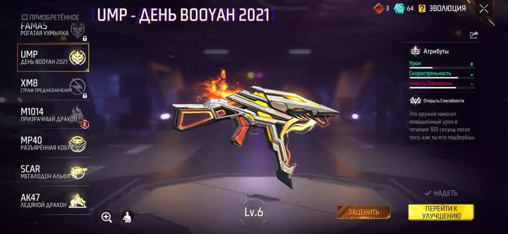 Продам акаунт фрифаер