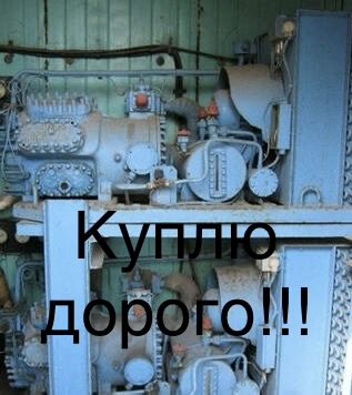 Компрессора холодильное оборудование