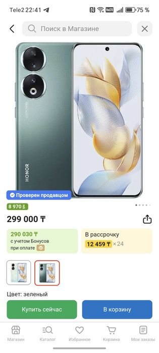 Хонор 90 5жи 512гб