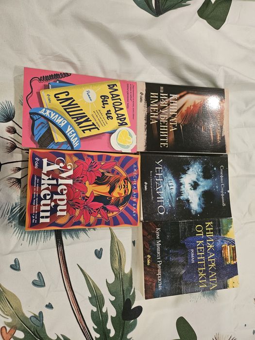 Книги на един прочит