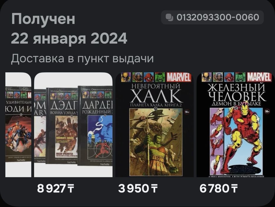 Продаю Комиксы MARVEL